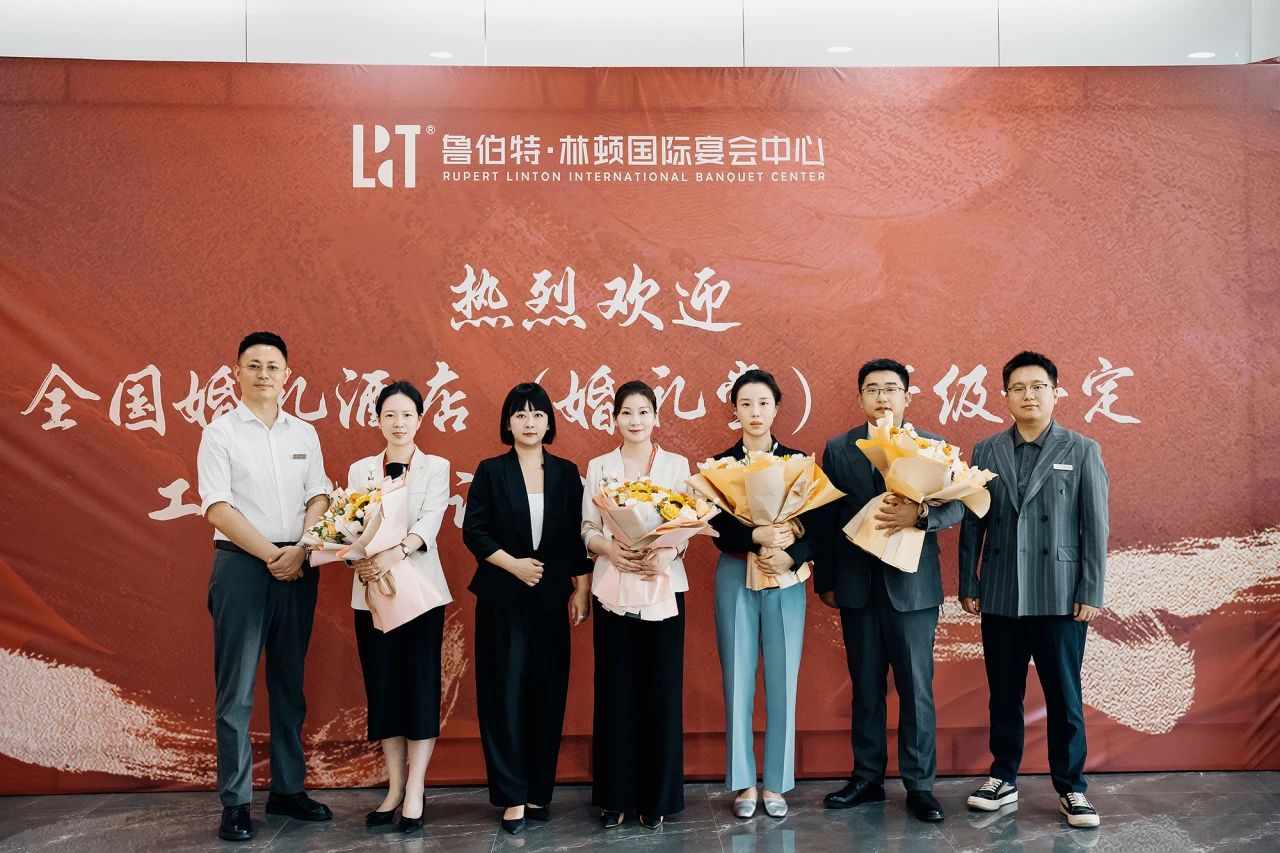 鲁伯特林顿，获评“全国五星级婚礼酒店”！