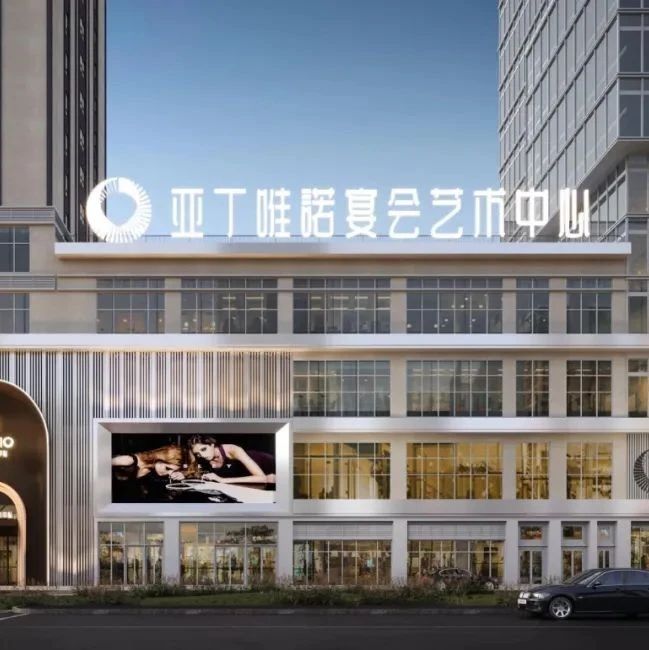 斥资千万！佛山乐从【亚丁唯诺】9月华丽呈现