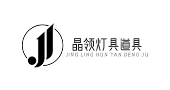 广东晶领灯饰有限公司