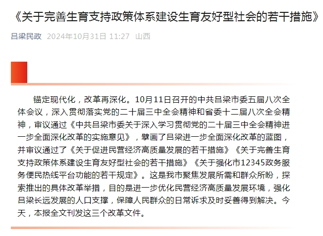 一地发文：女性35岁前结婚，奖励1500元！