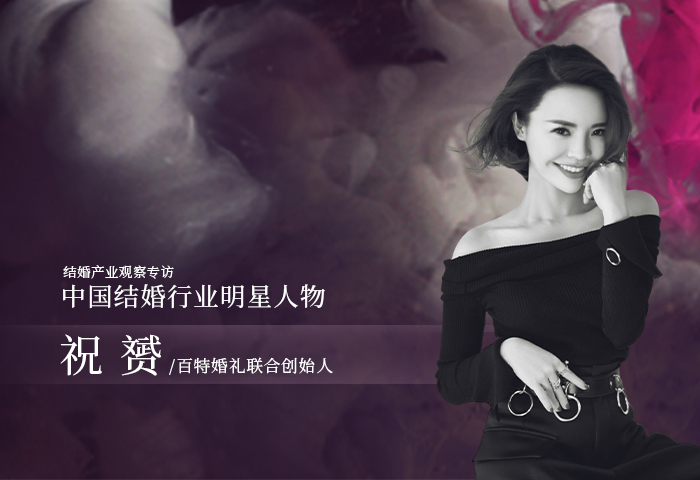 祝赟：以灯塔之光，照亮行业前行的未来