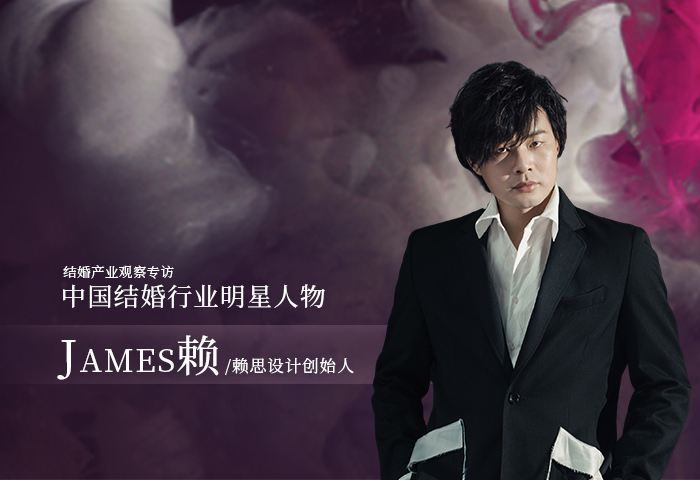 James赖：情感与空间交织，探寻设计的内在意义