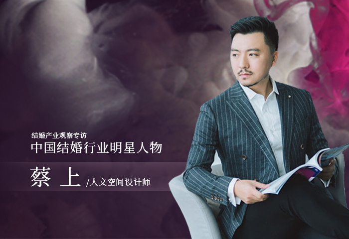 蔡上：不俯瞰不仰望，在诗意中走向人文