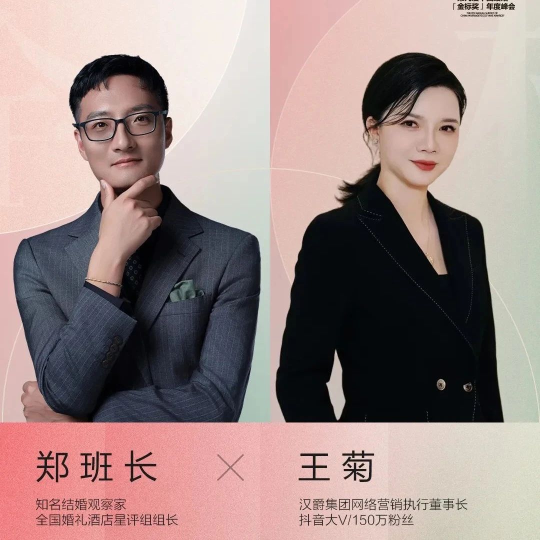 顶级营销人！汉爵集团王菊解析“未来宴会”