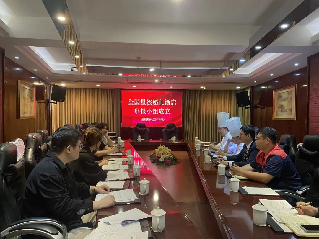 乐清金鼎大酒店，争创“全国星级婚礼酒店”！