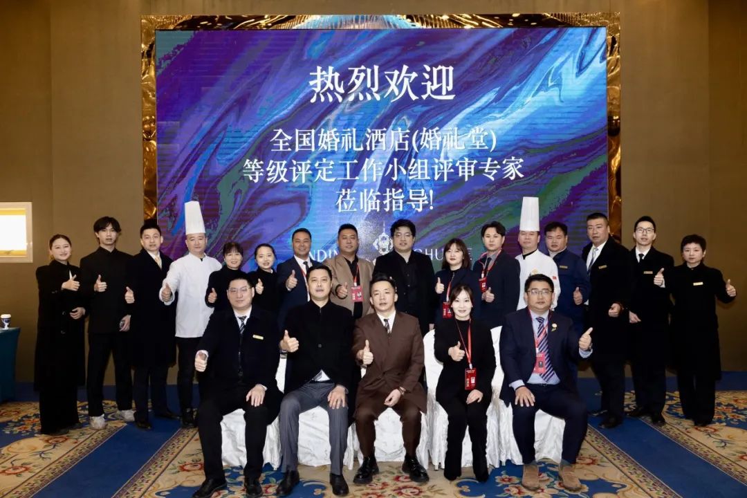 乐清金鼎大酒店，获评“全国五星级婚礼酒店”！