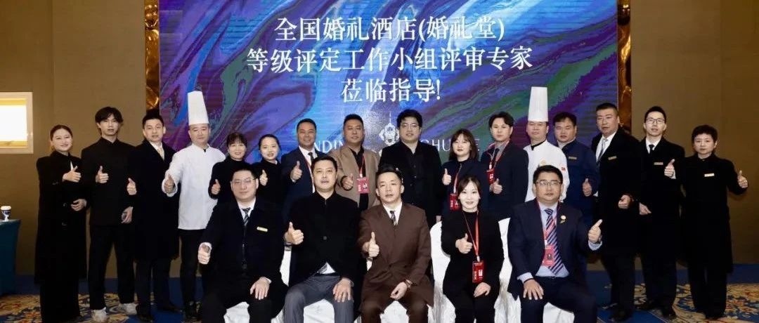 乐清金鼎大酒店，获评“全国五星级婚礼酒店”！
