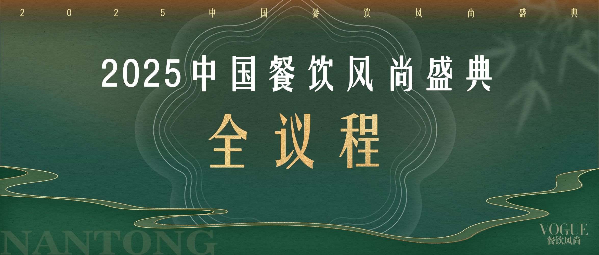 全国首创！文化礼宴2.0赏鉴会！