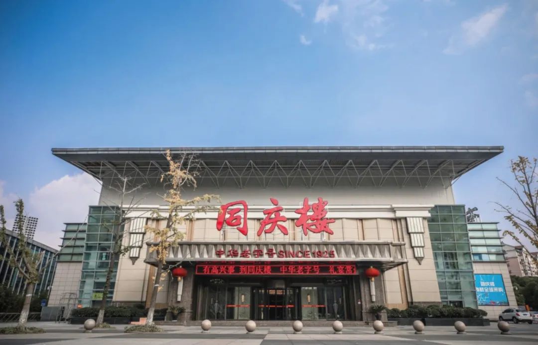同庆楼，诚邀婚嫁伙伴入驻合作！