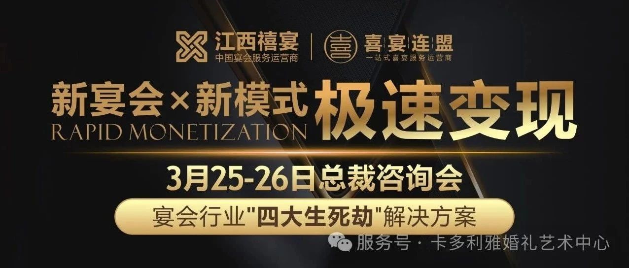 婚礼堂老板｜未来或如现在的房地产商，上半辈子辉煌，下半辈子背井离乡