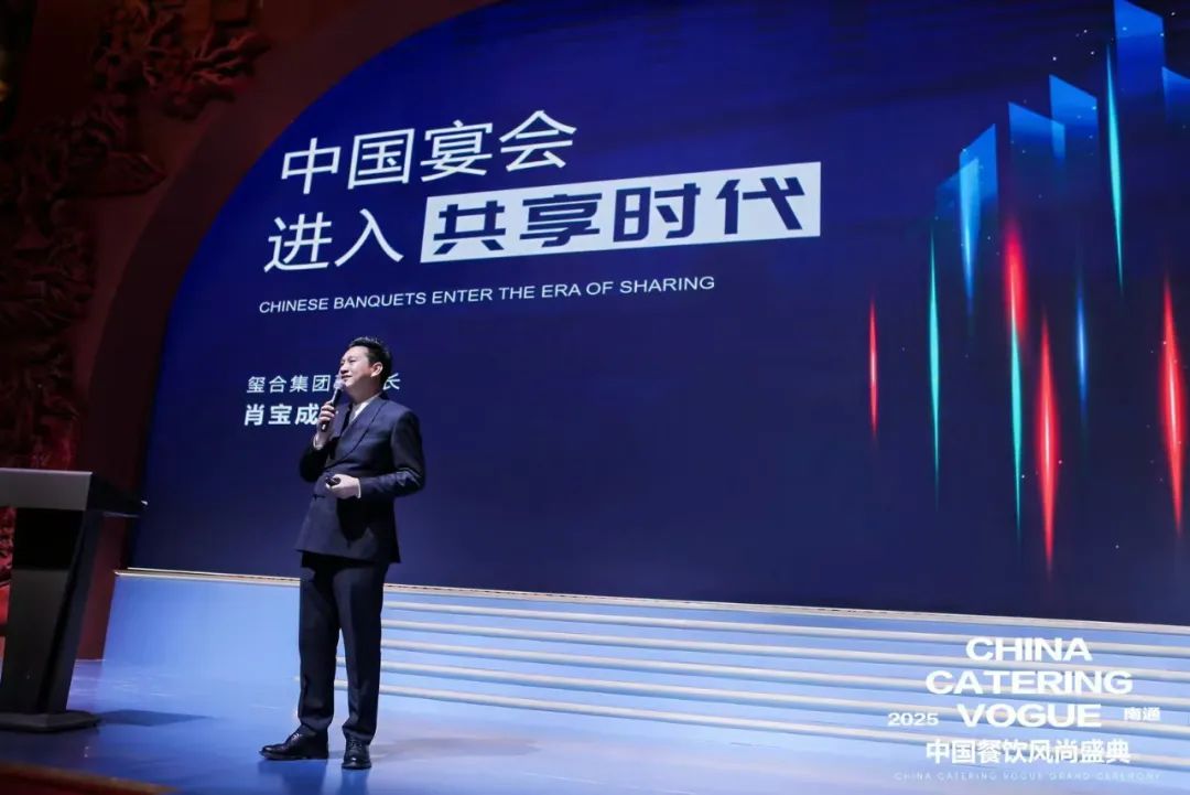行业共生！中宴联合亮相餐饮风尚盛典