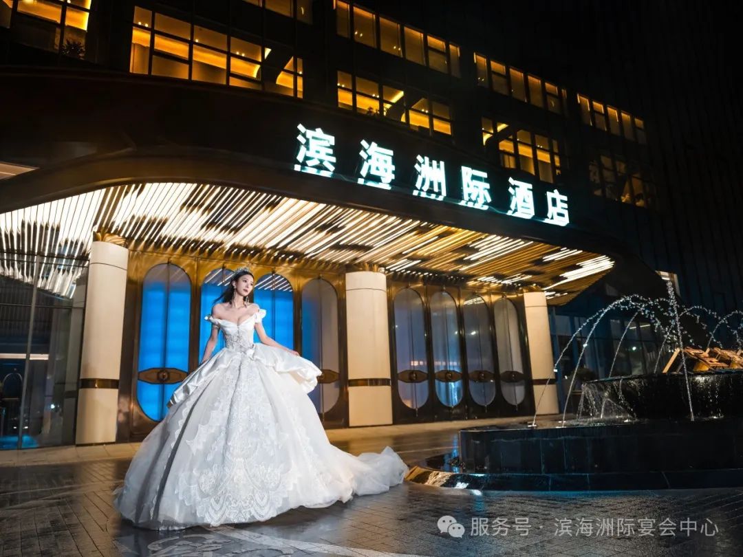 温州滨海洲际酒店，争创“全国星级婚礼酒店”！