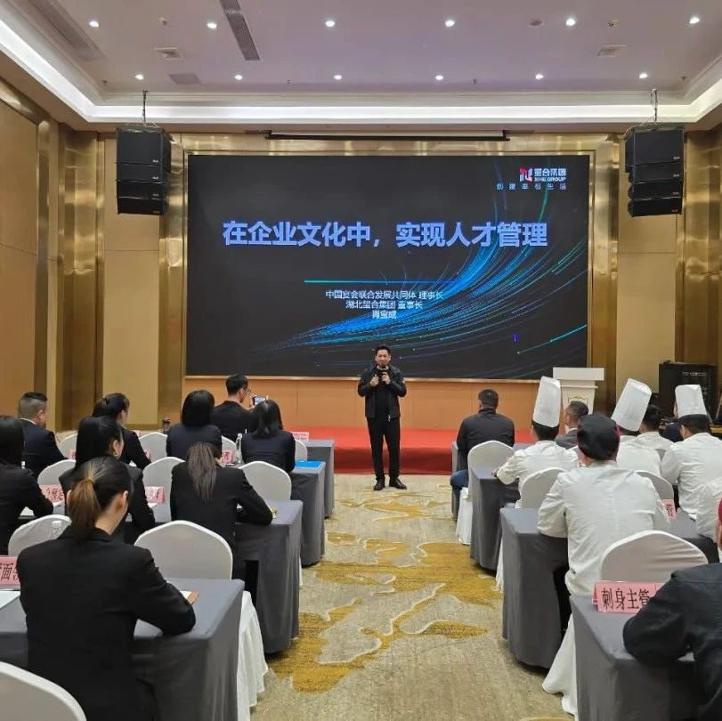 实战赋能！中宴联合创始会员首站入企交流圆满收官