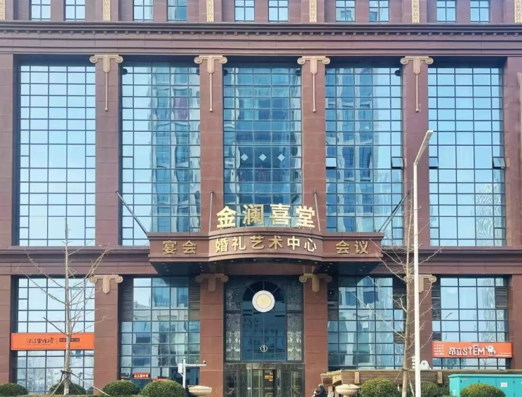 6500平，6大宴会厅！青岛金澜喜堂婚礼艺术中心