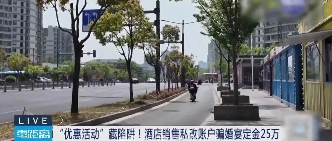 被判刑！酒店销售私吞婚宴费25万
