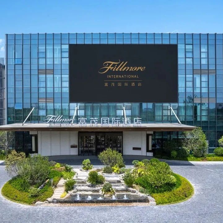 1.6万平！同庆楼旗下上海富茂国际酒店盛大开业