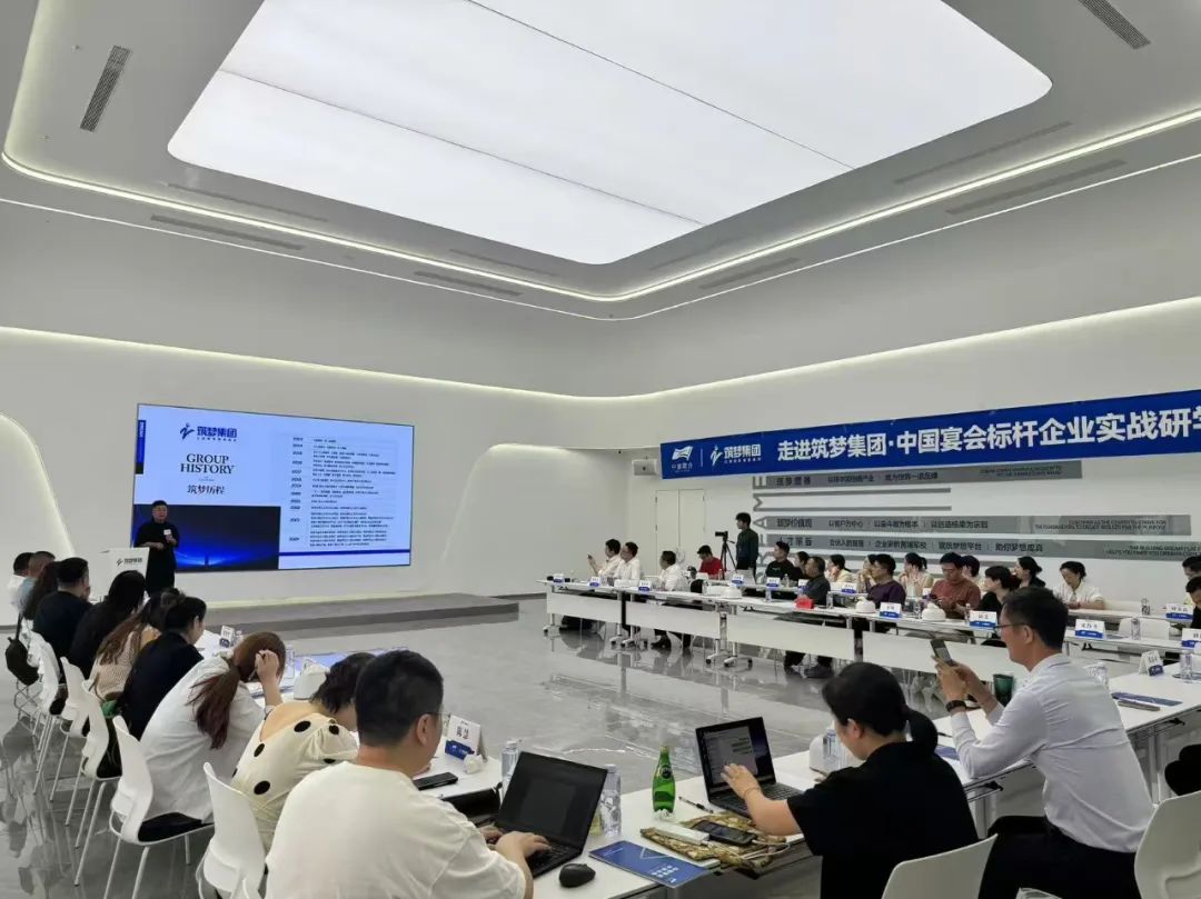中国宴会标杆企业研学（安徽站·筑梦集团），圆满礼成！