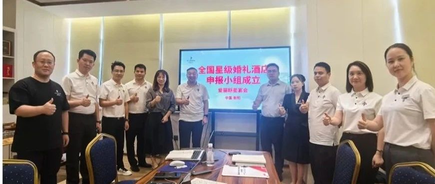 衡阳爱丽斯星宴会，争创 “全国星级婚礼酒店”！