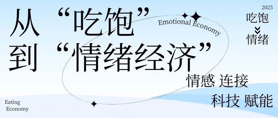 餐饮宴会新战??！