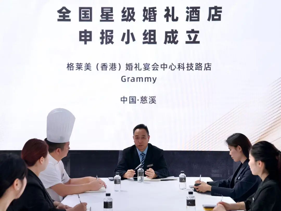 格莱美集团科技路店，争创“全国星级婚礼酒店”！