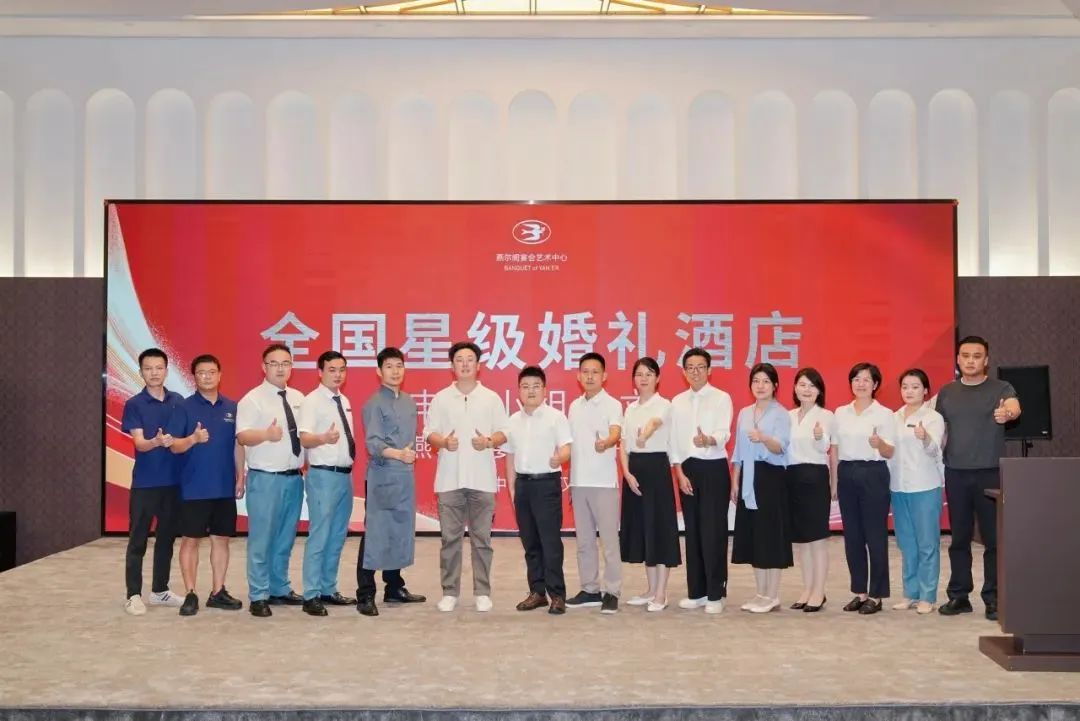 武汉燕尔阁，争创“全国星级婚礼酒店”！