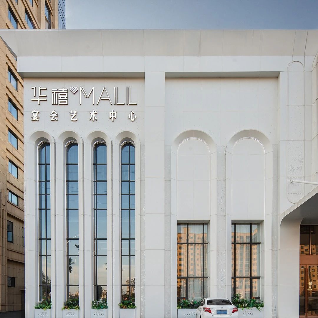 1万平11个厅！江西高安华禧MALL宴会艺术中心